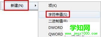 win7系统使用映像劫持限制程序运行的方法