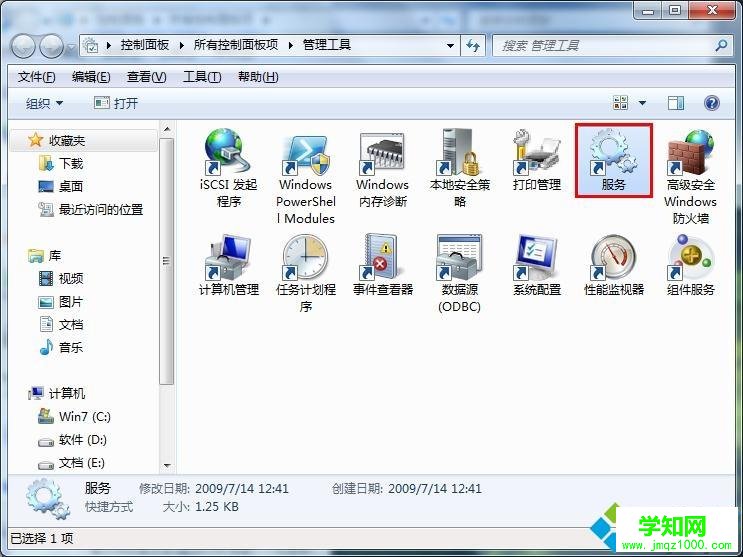 win7系统创建wifi热点提示1061错误解决方法