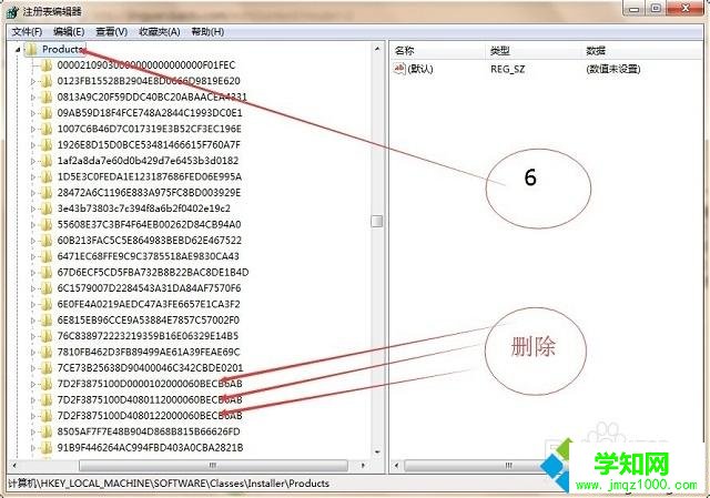 win7怎么删除cad注册表