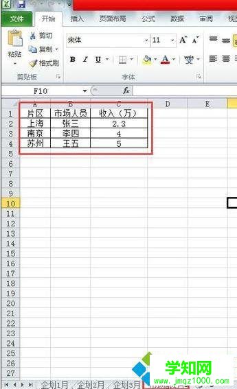 Excel复制表格的步骤5