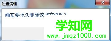 Windows 7系统如何进行磁盘管理释放磁盘空间