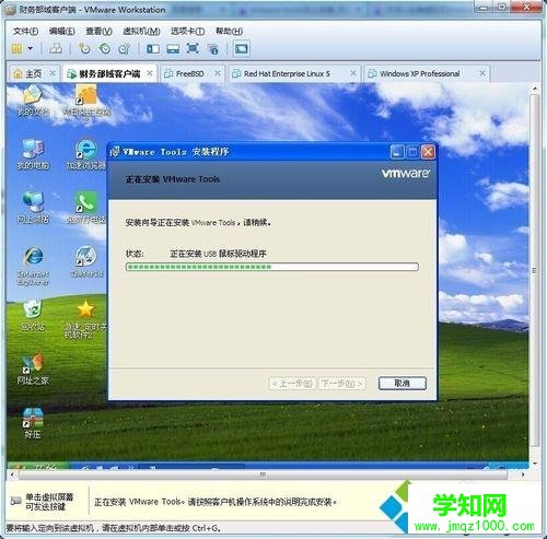 vmware虚拟机怎么和本地主机直接复制粘贴文件