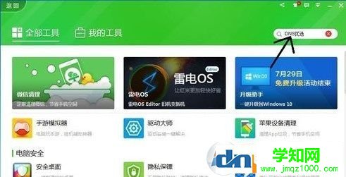 小编告诉你win7网页打开网慢的解决方法