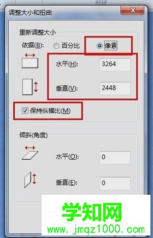 win7系统图片不符合上传标准如何修改图片大小