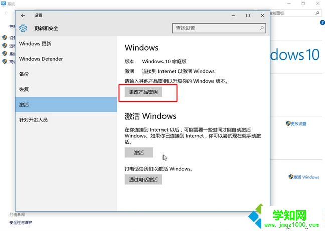 w10家庭版怎么升级专业版|w10家庭版转专业版教程