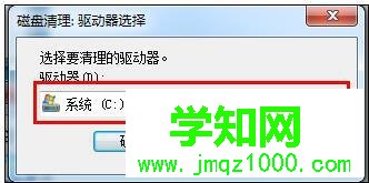 win7系统垃圾文件怎么清理