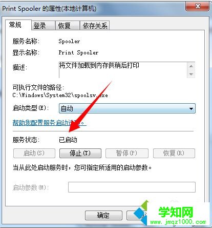 win7打印机驱动无法安装怎么办