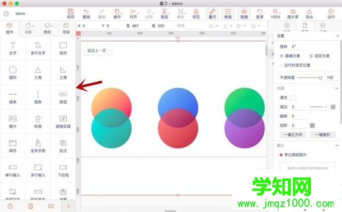 电脑中将画板导入Mockingbot的方法