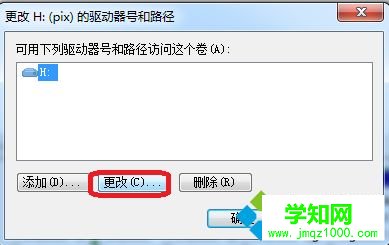 win7怎么改盘符|win7系统修改本地磁盘盘号方法