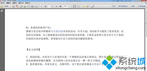 xp系统下为office软件添加“另存为 PDF或XPS加载项”的步骤7