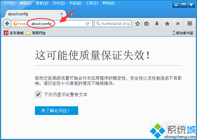 win7火狐提示此连接不安全输入的登录信息可能被窃取怎么办