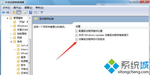 win7系统下显卡驱动无法正常安装的解决方法