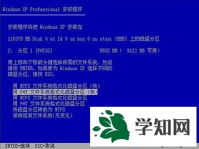 xp原版镜像u盘安装方法分享5