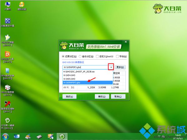 windowsxp用什么软件重装系统好4