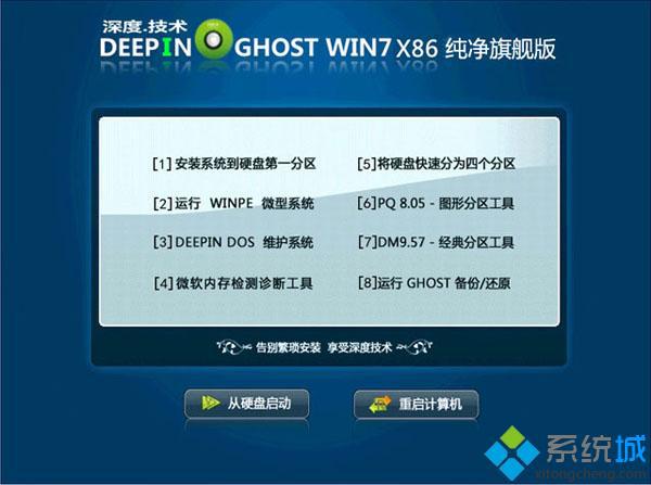 w7系统光驱安装教程|通过光驱安装w7系统方法2