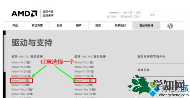 win7系统配置可交换显卡打不开的解决方法