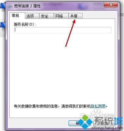 win7系统下虚拟机无法共享主机网络不能上网如何解决