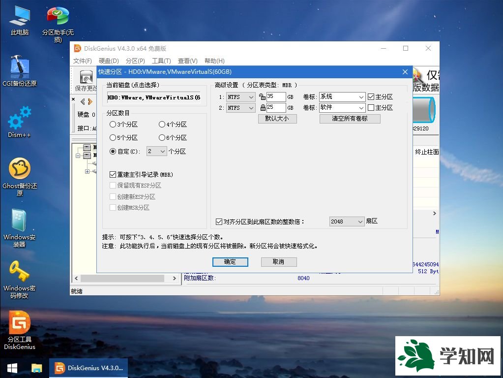 windows7u盘一键安装系统教程