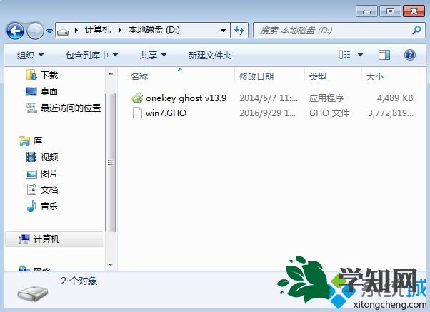 一键onekey64位win7系统安装教程步骤2