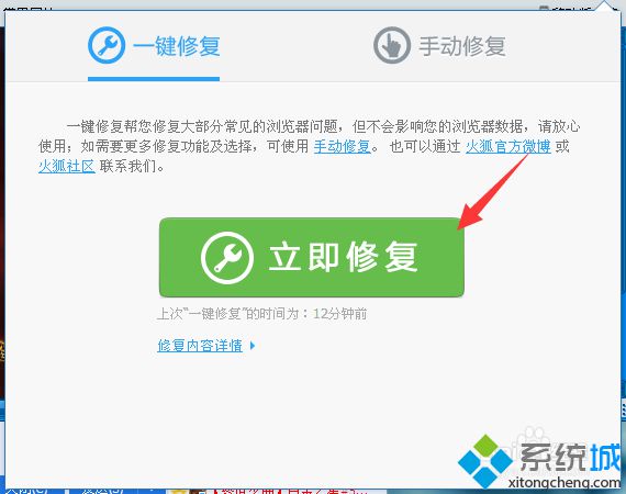 win7火狐提示此连接不安全输入的登录信息可能被窃取怎么办