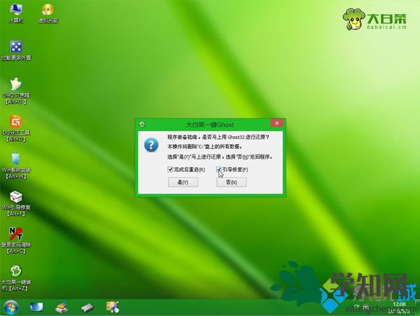 win7重装系统u盘步骤 图8