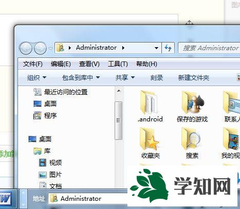 打开Administrator窗口