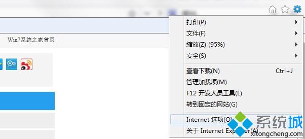 win7提示已限制此网页运行脚本或activex控件的解决方法