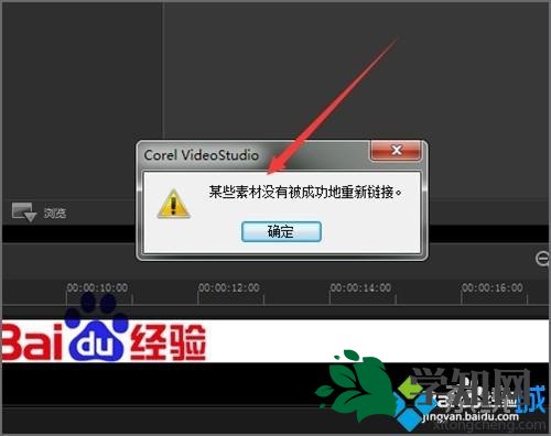 win7系统下会声会影打开模板显示黑白条如何解决