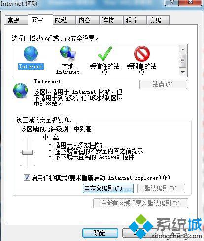 win7提示已限制此网页运行脚本或activex控件的解决方法