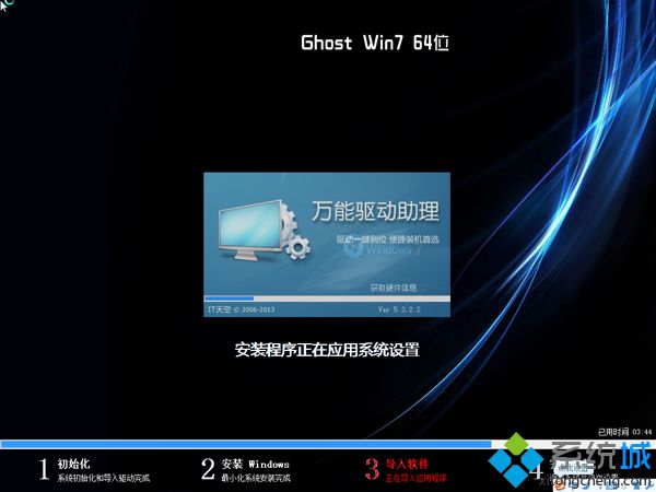 w764系统怎么安装|w764系统安装教程7