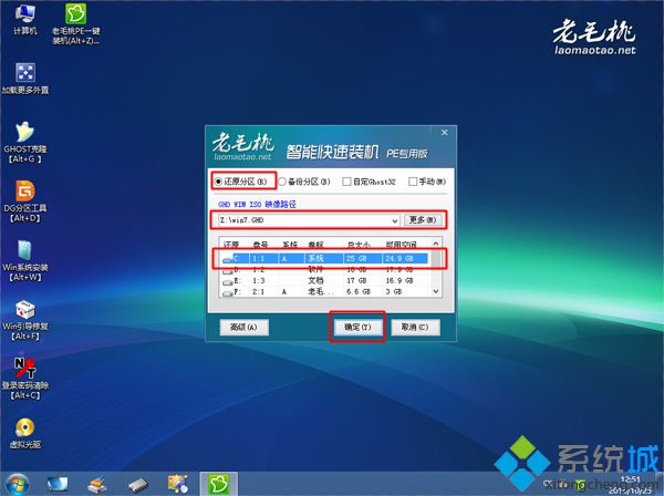 老毛桃u盘装系统w7详细步骤图解5