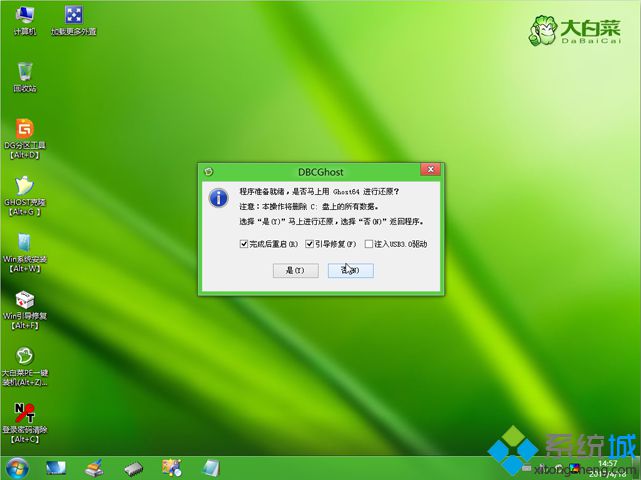 win7 uefi u盘安装步骤 图9