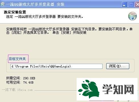 xp系统QQ游戏多开器怎么安装和使用？