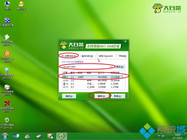 笔记本u盘重装windows7旗舰版64教程