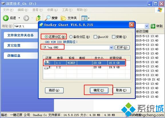 windows xp怎么装系统|装系统windows xp教程步骤2