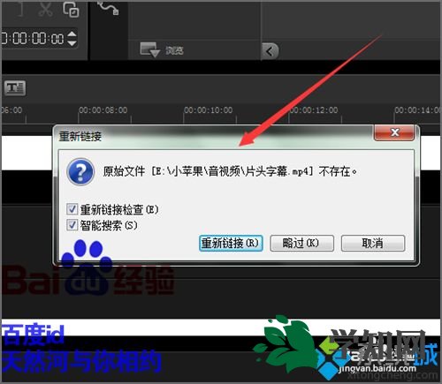 win7系统下会声会影打开模板显示黑白条如何解决