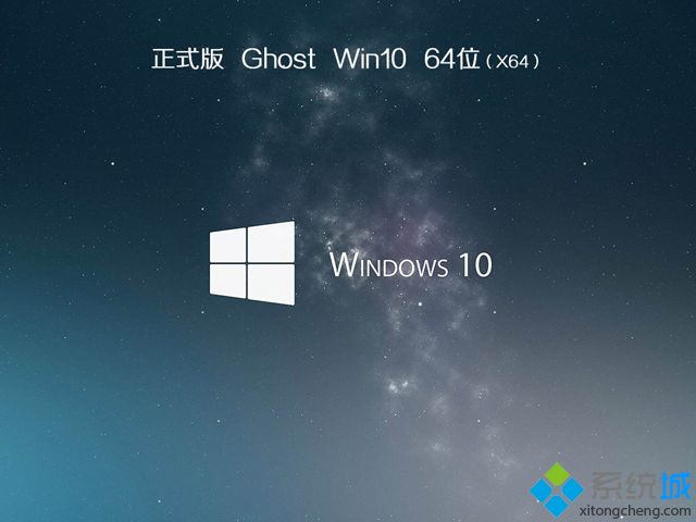 win10 64位雨林木风 win10 64位雨林木风专业版系统下载