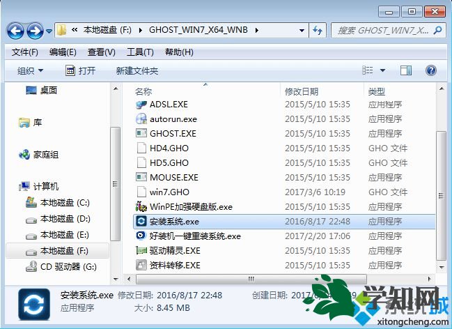 windows7sp1安装教程|教你怎么装windows7sp1系统