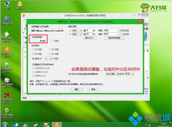 华硕a450 win8改装win7系统步骤6