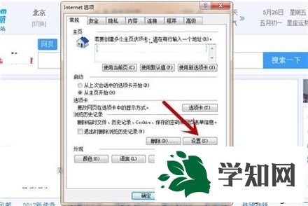 win7网页缓存视频在哪里