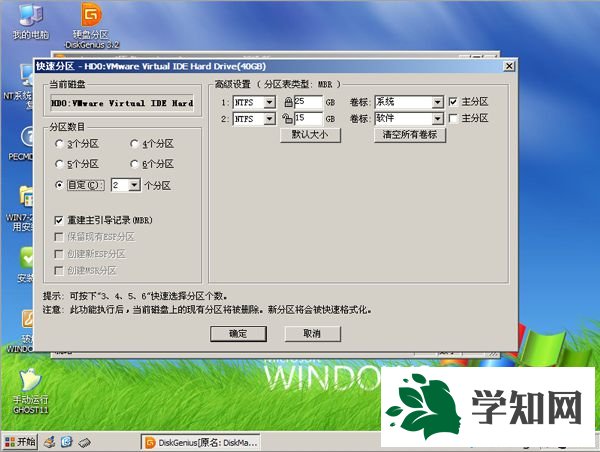 xp一键安装系统cd教程分享4