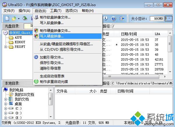 8gU盘做系统启动盘 ultraiso制作图3