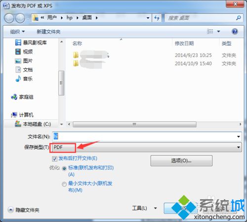 xp系统下为office软件添加“另存为 PDF或XPS加载项”的步骤6