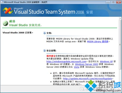 XP系统安装vs2008失败怎么办|XP系统安装vs2008失败的解决方法