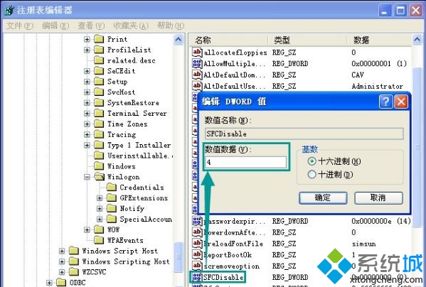 绿茶xp系统弹出windows文件保护的解决方法