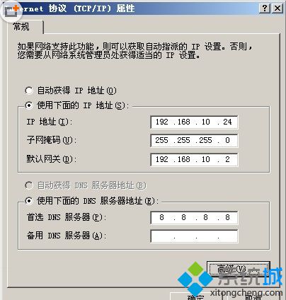  XP系统下同时使用有线和无线网卡上网的步骤2