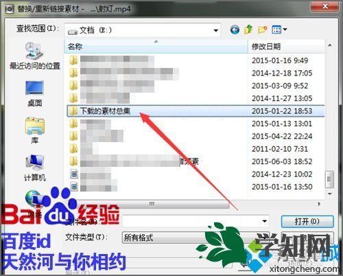 win7系统下会声会影打开模板显示黑白条如何解决