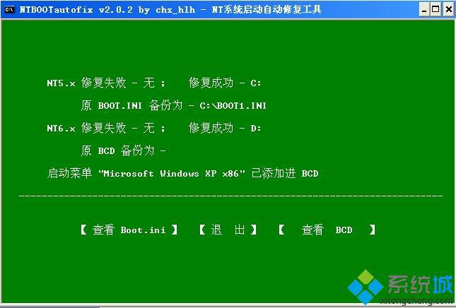 怎么安装双系统xp和win7