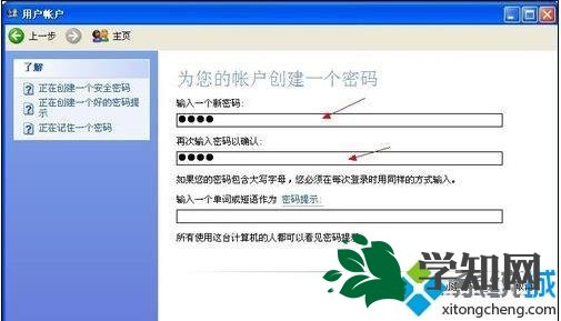 xp电脑怎么设置锁屏密码|xp系统如何设置锁屏密码