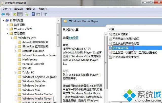 win7无法开启WMP Network Sharing Service服务的解决方法